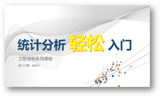 数据分析实战